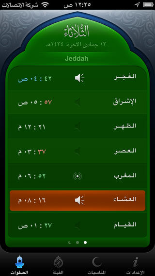 Features of iPray Prayer Times & Qibla Compass image